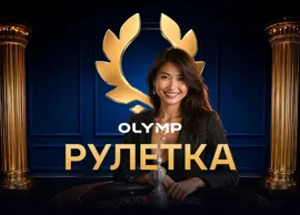 Игровой автомат Olymp Roulette